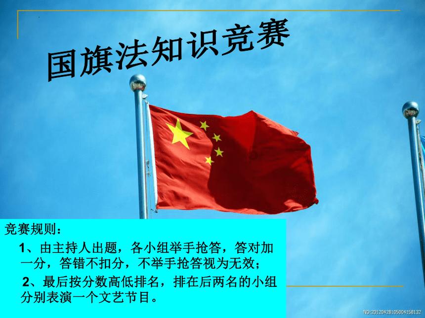 鹰击长空2